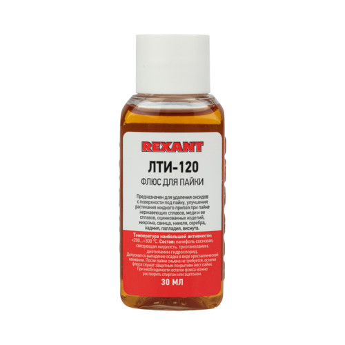 Флюс для пайки, ЛТИ-120, 30мл, флакон REXANT
