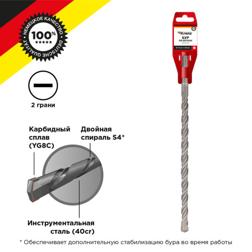 Бур по бетону 16x310x250мм SDS PLUS KRANZ