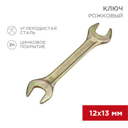 Ключ рожковый 12х13мм, желтый цинк REXANT 