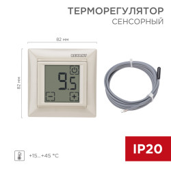 Терморегулятор цифровой RX-419B сенсорный, совместим с Legrand серии Valena, бежевый REXANT