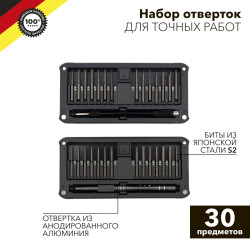 Набор отверток для точных работ RA-02, 30 предметов KRANZ