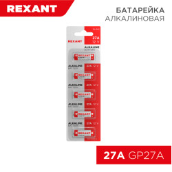 Батарейка высоковольтная A27, 12В, 5 шт, блистер REXANT 