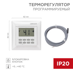 Терморегулятор цифровой RX-527H программируемый, совместим с Legrand серии Valena, белый REXANT