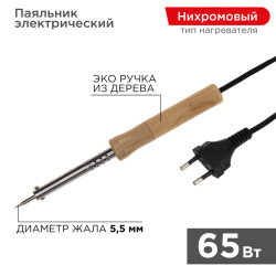 Паяльник с деревянной ручкой, серия WOOD, 65Вт, 230В, блистер PROconnect