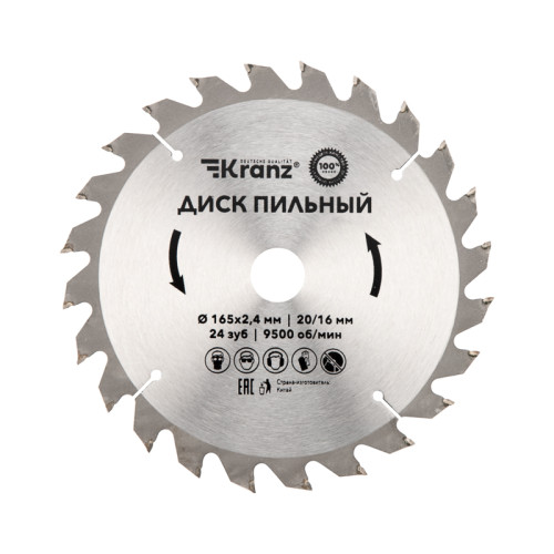 Диск пильный 165 мм х 24 зуб х 20/16 мм Kranz