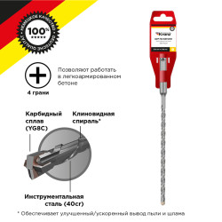 Бур по бетону 6x210x150мм, крестовая пластина, SDS PLUS KRANZ