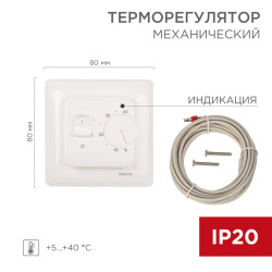 Терморегулятор механический R70XT белый REXANT