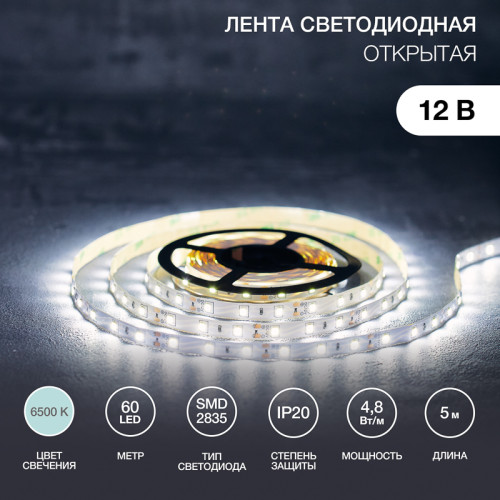 Лента светодиодная 12В, SMD2835, 4,8Вт/м, 60 LED/м, 6500K, 8мм, 5м, IP20 LAMPER