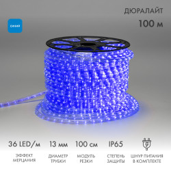 Дюралайт LED двухжильный 230В 13мм 36 LED/м СИНИЙ эффект мерцания модуль 1м бухта 100м NEON-NIGHT