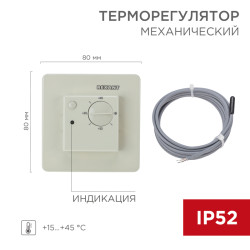 Терморегулятор механический RX-308U, совместим с Schneider серии Unica, бежевый REXANT