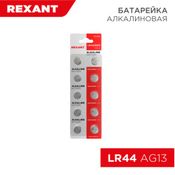 Батарейка часовая LR44, 1,5В, 10 шт (AG13, LR1154, G13, A76, GP76A, 357, SR44W) блистер REXANT