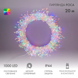 Гирлянда роса Фейерверк с трансформатором 20 м, 1000 LED, цвет свечения мультиколор