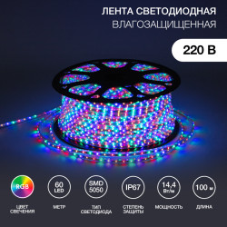Лента светодиодная 220В, SMD5050, 60 LED/м, RGB, 13х8мм, без установочного набора, IP67 NEON-NIGHT