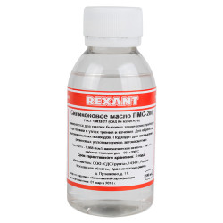 Силиконовое масло, ПМС-200 (Полиметилсилоксан), 100мл, флакон REXANT