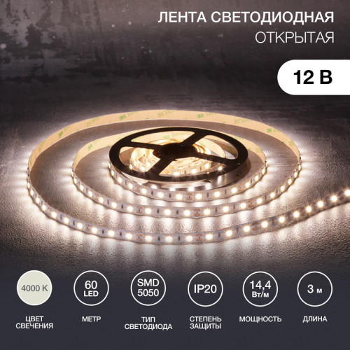 Лента светодиодная 12В, SMD5050, 14,4Вт/м, 60 LED/м, 4000К, 10мм, 3м, для БП с клеммами, IP20 LAMPER