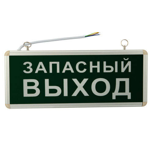 Светильник аварийно-эвакуационный «ЗАПАСНЫЙ ВЫХОД» светодиодный односторонний 1.5 ч, 3 Вт 