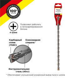 Бур по бетону 12x260x200мм, крестовая пластина, SDS PLUS KRANZ