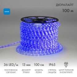 Дюралайт LED двухжильный 230В 13мм 36 LED/м СИНИЙ постоянное свечение модуль 1м бухта 100м NEON-NIGHT
