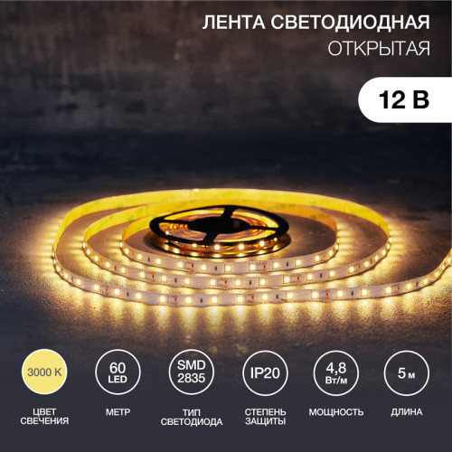 Лента светодиодная 12В, SMD2835, 4,8Вт/м, 60 LED/м, 3000К, 8мм, 5м, IP20 LAMPER