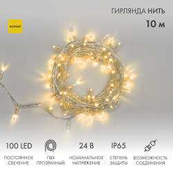 Гирлянда светодиодная Нить 10м 100 LED ЖЕЛТЫЙ прозрачный ПВХ IP65 постоянное свечение 24В соединяется NEON-NIGHT нужен трансформатор 531-100/531-311/531-312