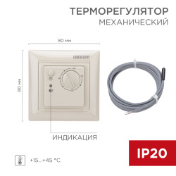 Терморегулятор механический RX-308B, совместим с Legrand серии Valena, бежевый REXANT