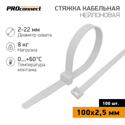 Стяжка кабельная нейлоновая 100x2,5мм, белая (100 шт/уп) PROconnect