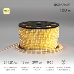 Дюралайт LED двухжильный 230В 13мм 24 LED/м ТЕПЛЫЙ БЕЛЫЙ постоянное свечение модуль 2м бухта 100м NEON-NIGHT