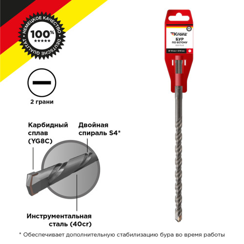 Бур по бетону 10x210x150мм SDS PLUS KRANZ