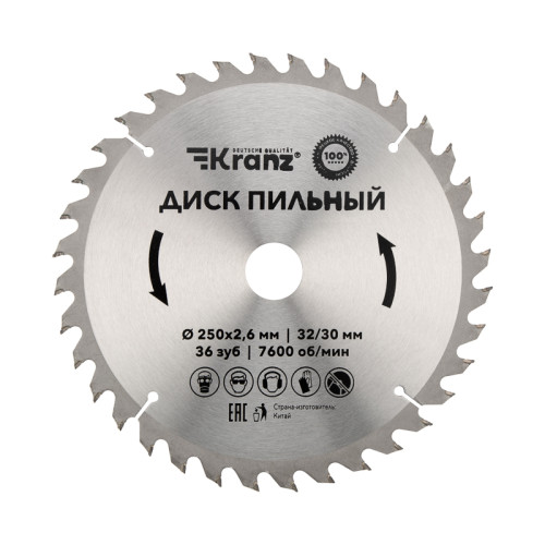 Диск пильный 250 мм х 36 зуб х 32/30 мм KRANZ