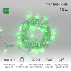 Гирлянда светодиодная Нить 10м 100 LED ЗЕЛЕНЫЙ прозрачный ПВХ IP65 постоянное свечение 230В соединяется нужен блок 303-500-1 NEON-NIGHT