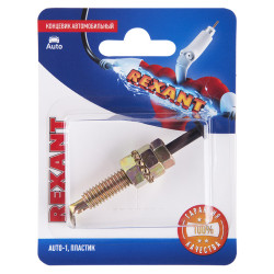 Концевик автомобильный, пластик, 1 шт. REXANT