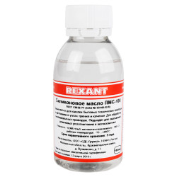 Силиконовое масло, ПМС-100 (Полиметилсилоксан), 100мл, флакон REXANT