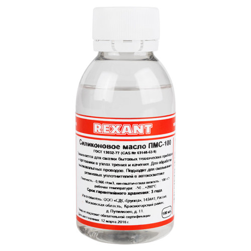 Силиконовое масло, ПМС-100 (Полиметилсилоксан), 100мл, флакон REXANT