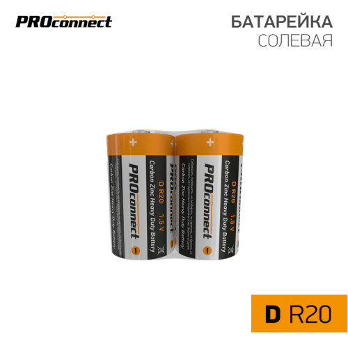 Батарейка солевая D/R20, 1,5В, 2 шт, термопленка PROconnect