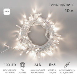 Гирлянда светодиодная Нить 10м 100 LED БЕЛЫЙ белый ПВХ IP65 постоянное свечение 24В соединяется NEON-NIGHT нужен трансформатор 531-100/531-311/531-312