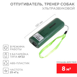 Ультразвуковой отпугиватель, тренер собак, S 8м.кв REXANT