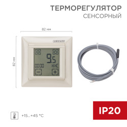 Терморегулятор цифровой RX-421H сенсорный, программируемый, совместим с Legrand серии Valena, бежевый REXANT
