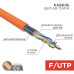 Кабель витая пара F/UTP, CAT 6, ZH нг(А)-HF, 4PR, 23AWG, INDOOR, SOLID, оранжевый, 305 м, REXANT