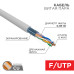 Кабель витая пара, F/UTP, CAT 5е, PVC, 4PR, 24AWG, INDOOR, SOLID, серый, 305м PROconnect