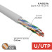 Кабель витая пара U/UTP, CAT 5, PVC, 10PR, 24AWG, INDOOR, SOLID, серый, 305м, REXANT