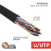 Кабель витая пара U/UTP, CAT 5, PE, 25PR, 24AWG, OUTDOOR, SOLID, черный, 305м, REXANT