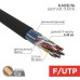 Кабель витая пара F/UTP, CAT 5, PE, 25PR, 24AWG, OUTDOOR, SOLID, черный, 305м, REXANT