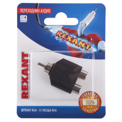 Переходник аудио (штекер RCA - 2 гнезда RCA), (1шт) REXANT