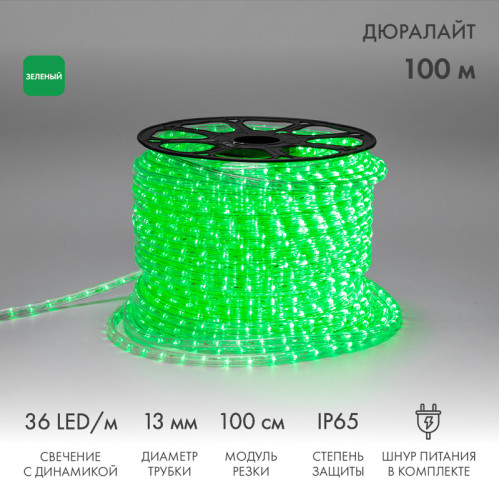 Дюралайт LED, свечение с динамикой (3W) - зеленый, 36 LED/м, бухта 100м