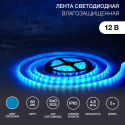 Лента светодиодная 12В, SMD2835, 4,8Вт/м, 60 LED/м, синий, 8мм, 5м, IP65 LAMPER
