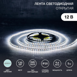 Лента светодиодная 12В, SMD2835, 9,6 Вт/м, 120 LED/м, 6500K, 8мм, 5м, IP20 LAMPER