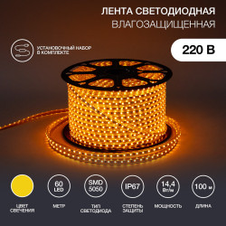 Лента светодиодная 220В, SMD5050, 60 LED/м, Желтый, 13х8мм,с кабелем питания, IP67 NEON-NIGHT