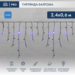 Гирлянда светодиодная Бахрома (Айсикл), 2,4х0,6м, 88 LED СИНИЙ, черный ПВХ, IP65, постоянное свечение, 230В NEON-NIGHT (шнур питания в комплекте)