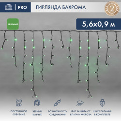 Гирлянда светодиодная Бахрома (Айсикл), 5,6x0,9м, 240 LED ЗЕЛЕНЫЙ, черный КАУЧУК 2,3мм, IP67, постоянное свечение, 230В NEON-NIGHT (шнур питания в комплекте)