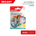 Батарейка алкалиновая ультра AAA/LR03, 1,5В, 2 шт, блистер REXANT